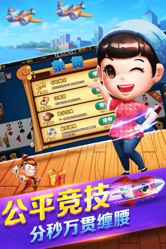 征途国际APP界面展示