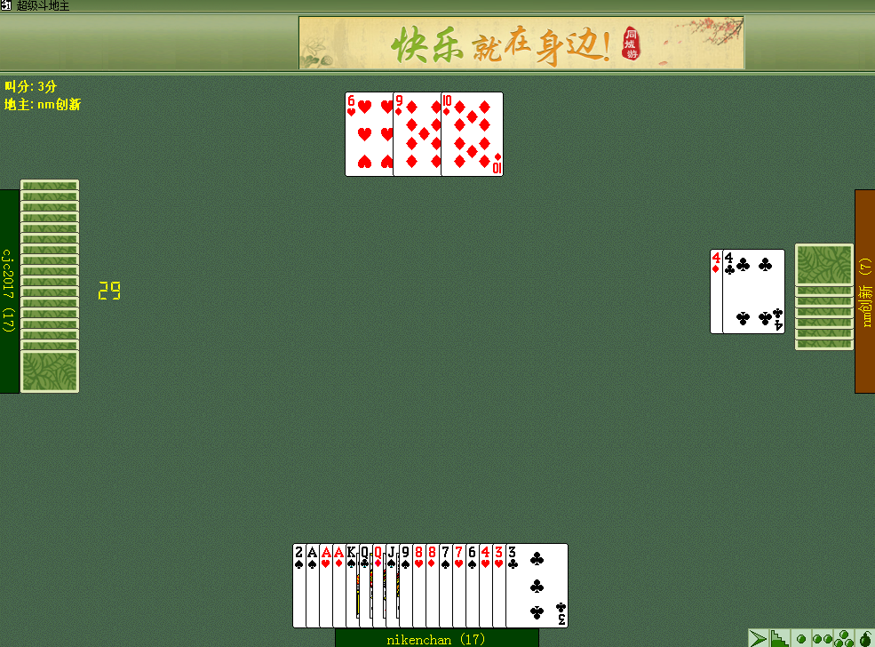 实时消息推送